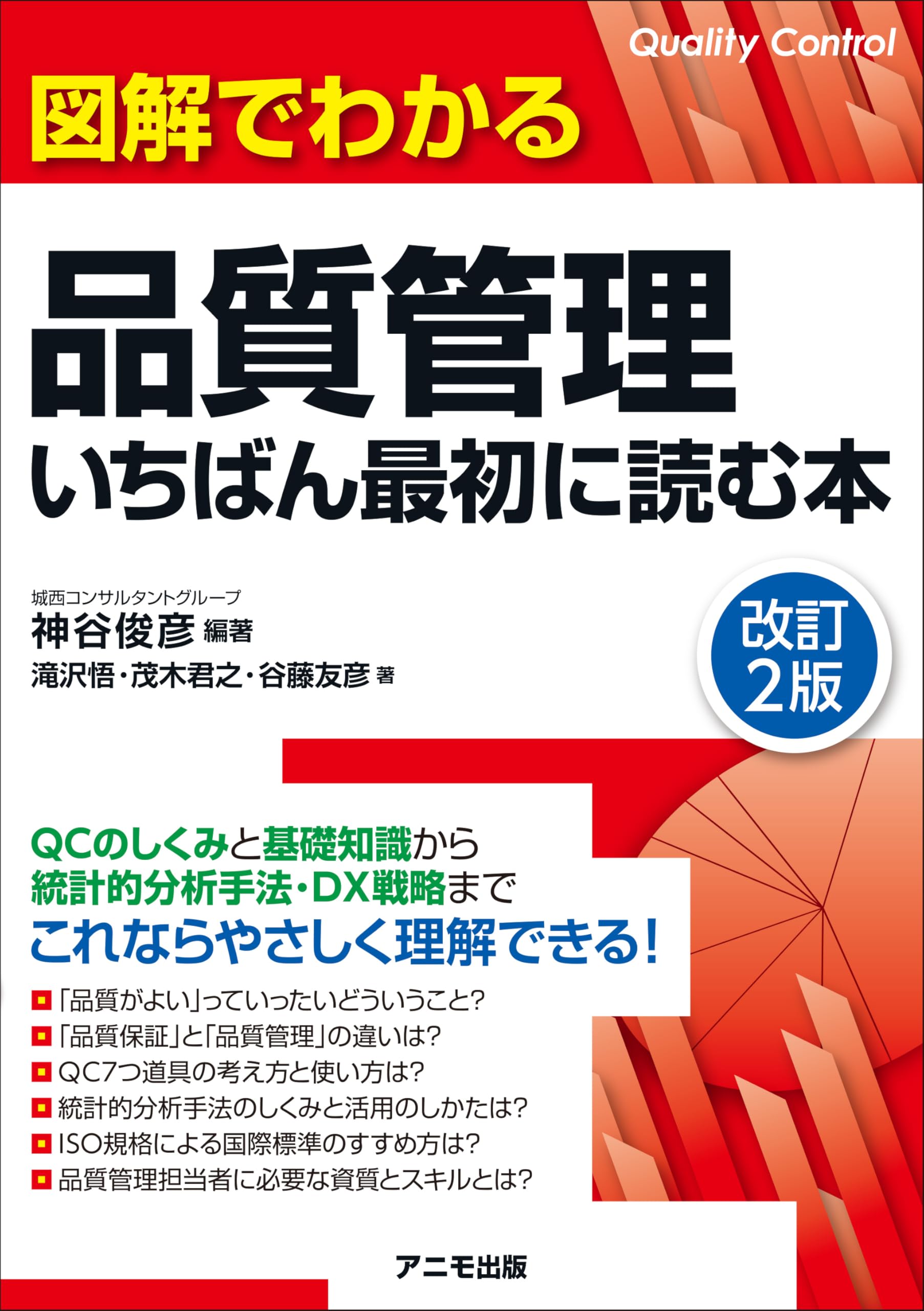 101〜108理解する技術 : 情報の本質が分かる 理解する技術 情報の本質が分かる (PHP新書) | 藤沢 晃治 |本